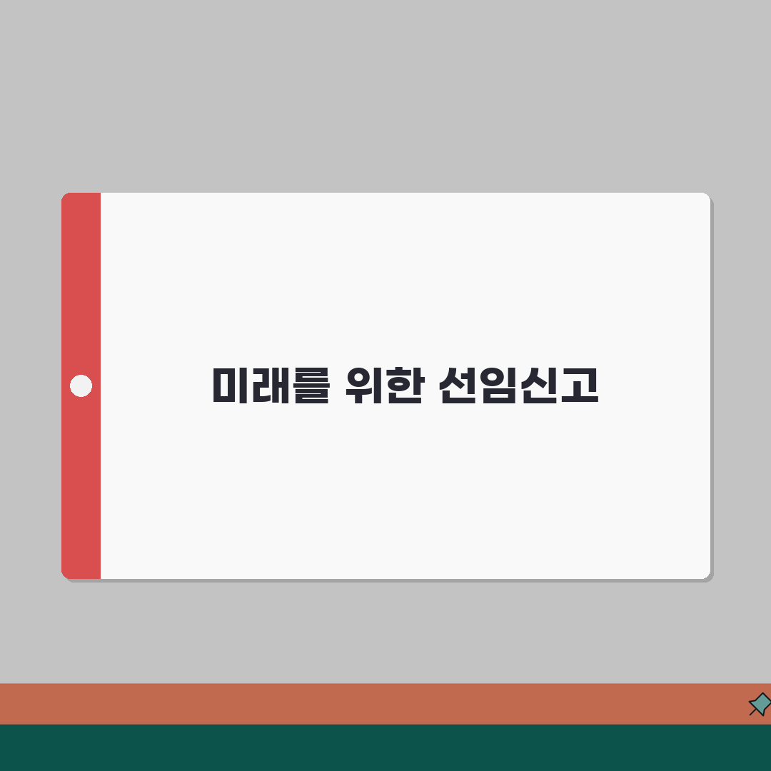 기계유지관리자 선임신고 서류 | 자격요건 증빙 + 해임/변경 절차, 꿀팁 공유할게요!