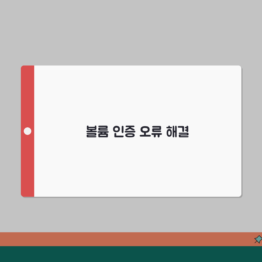 볼륨 라이선스 인증 오류 | VL 버전 정품 인증 오류 꿀팁 공유해요!