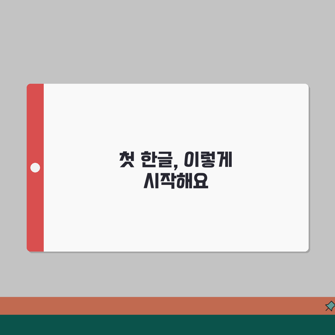 유아 한글 학습지 순위 | 교재구성 학습효과 실제후기 추천! 육아맘 꿀팁 공유해요
