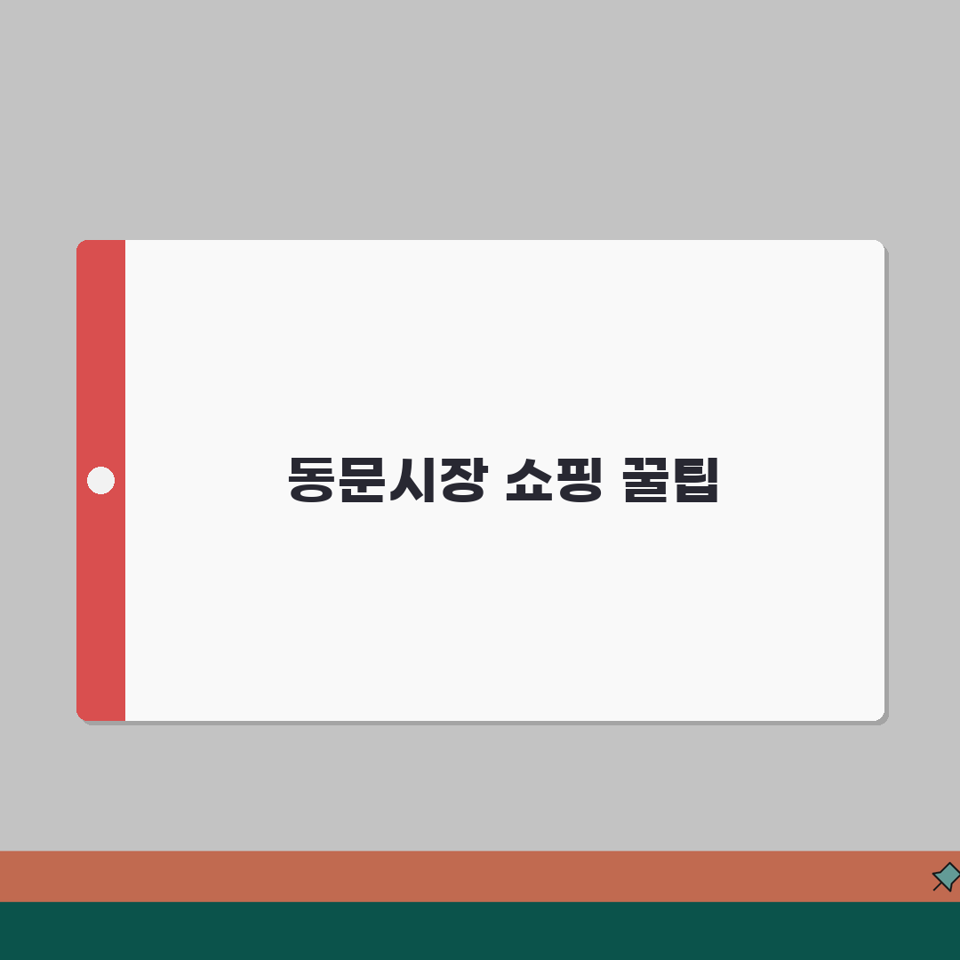제주 재래시장 | 관광객 필수 코스 동문시장 쇼핑 가이드 추천, 친구랑 같이 가봐요