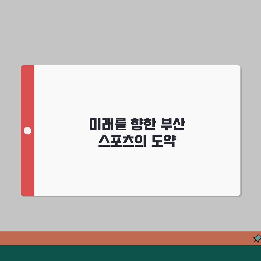 부산 거점스포츠클럽 전체 프로그램 및 지점별 특징 추천! 친구에게 알려주듯 공유할게요