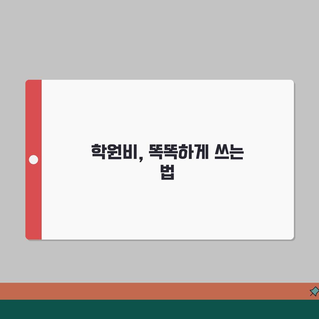 하이스트학원 부평캠퍼스 학원비 | 중고등 내신 수능 종합반 추천!