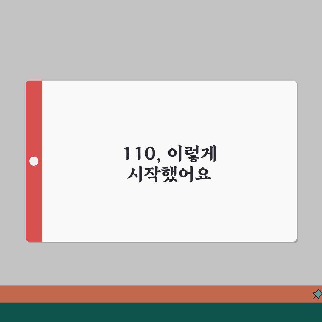 정부민원콜센터 110 전화번호 완벽정리 | 정부 민원 상담 110 연결 꿀팁 공유해요