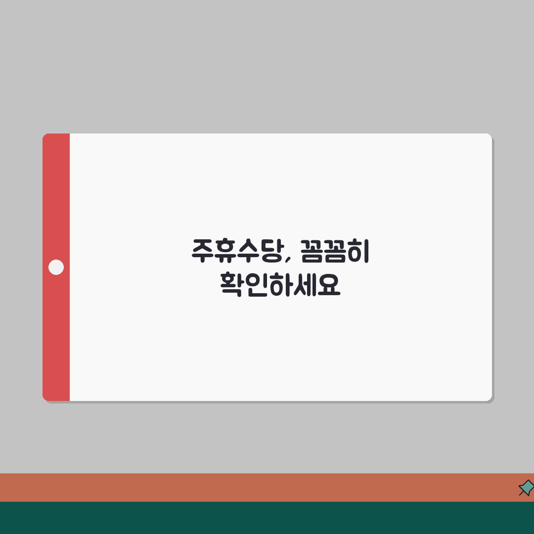 아르바이트 주휴수당 | 미지급 대처요령 (+노동청신고, 증빙자료, 상담방법) 꿀팁 공유해요