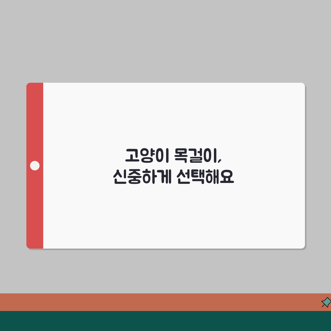 고양이 목에 방울 달아주는게 좋나요 안좋나요 | 고양이 방울 | 스트레스 | 청각 추천!