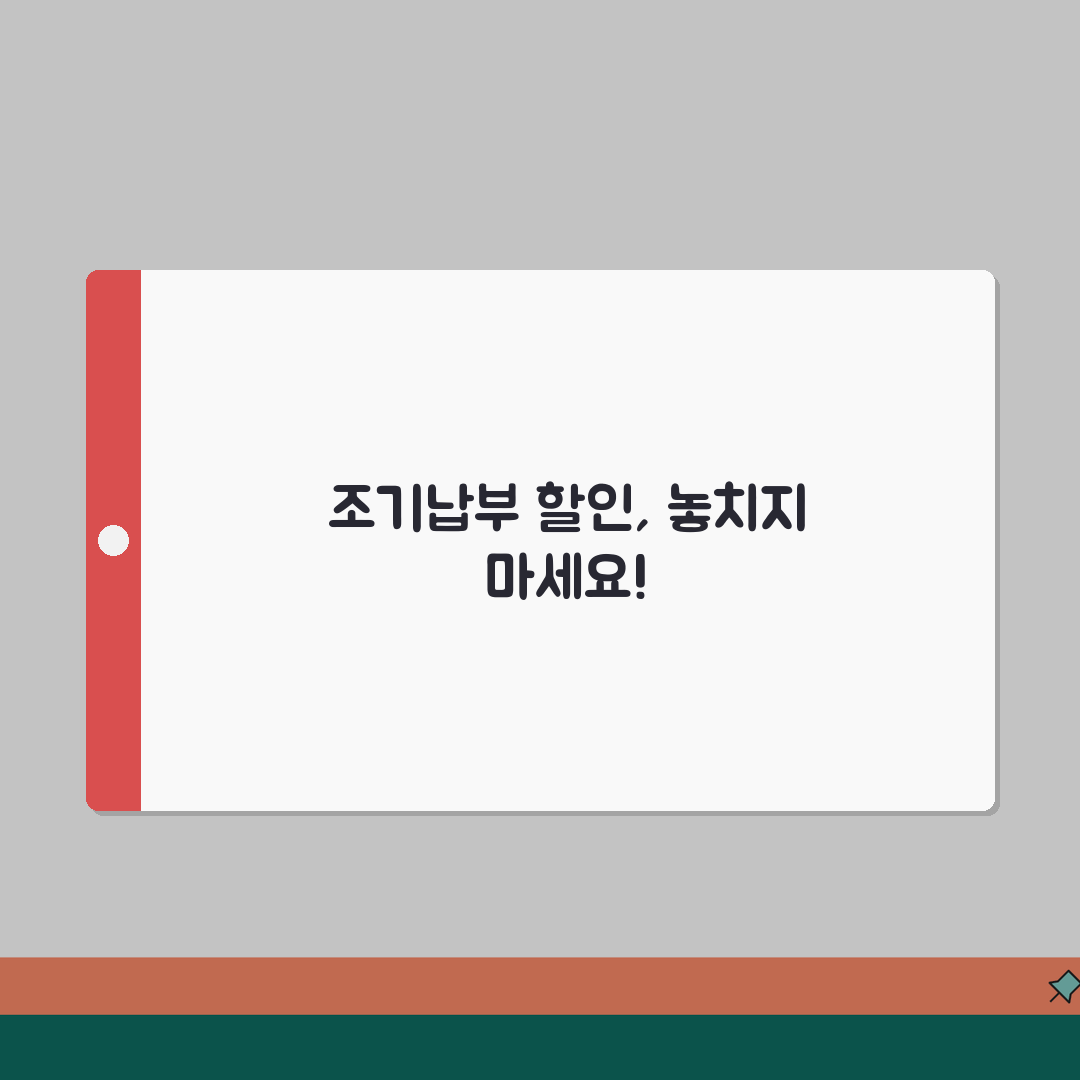 증여세 조기납부 공제 | 조기납부 할인혜택 계산, 꿀팁 공유할게요!